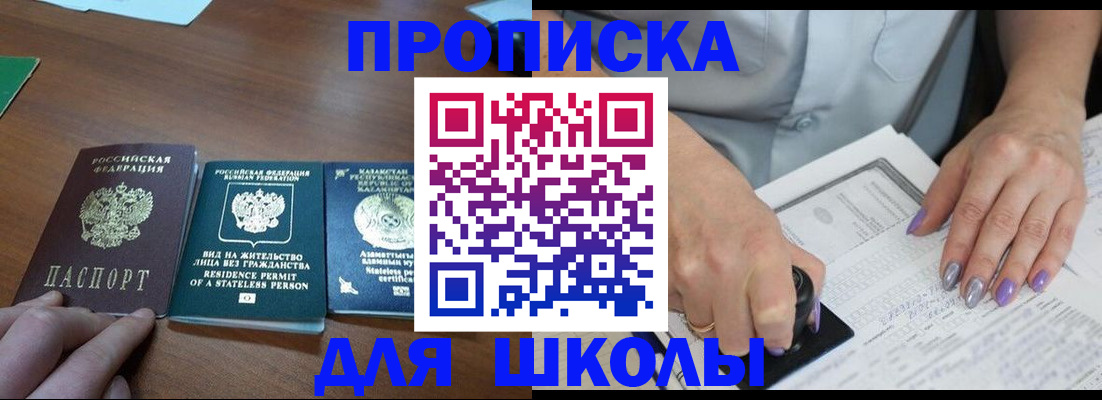 временная регистрация собственник в Краснознаменске